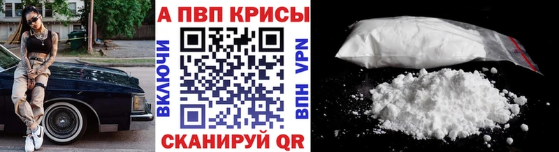 A PVP Crystall  Константиновск 
