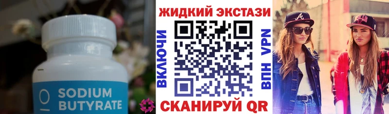 Бутират Butirat  хочу   Константиновск 