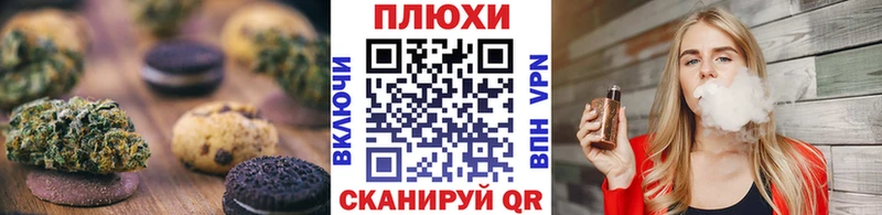 Печенье с ТГК конопля  Константиновск 