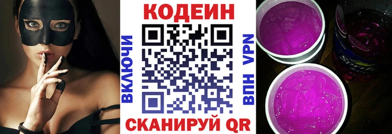 гидра онион  цены   Константиновск  Codein Purple Drank 