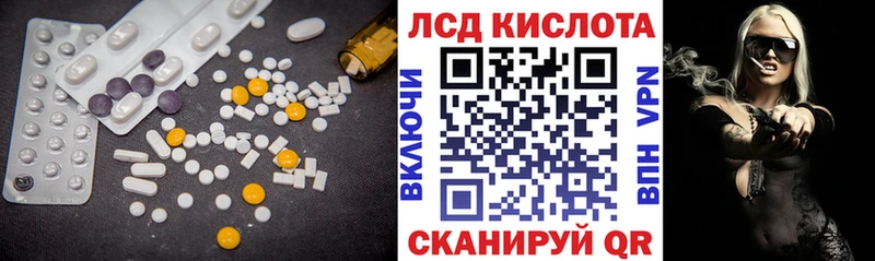 LSD-25 экстази кислота  мега зеркало  Константиновск 
