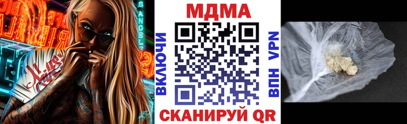 МДМА кристаллы  купить наркотик  Константиновск 