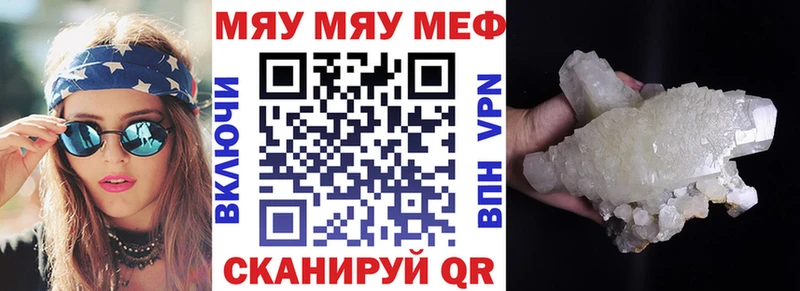 Меф мука Константиновск